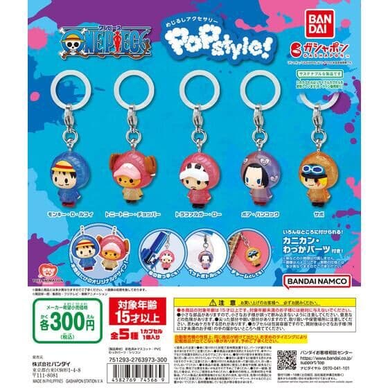 ONE PIECE めじるしアクセサリー POPstyle!