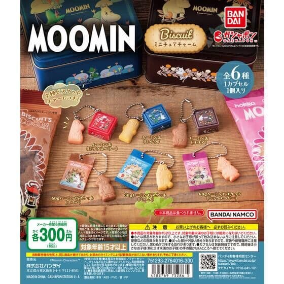 MOOMIN ビスケットミニチュアチャーム
