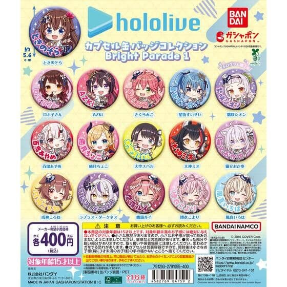 ホロライブ カプセル缶バッジコレクション Bright Parade1