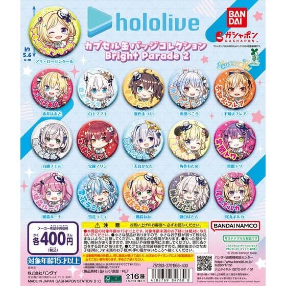 ホロライブ カプセル缶バッジコレクション Bright Parade2