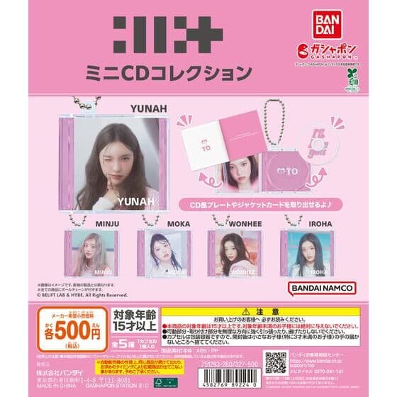 ILLIT ミニCDコレクション