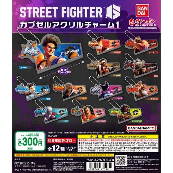 ストリートファイター6 カプセルアクリルチャーム1