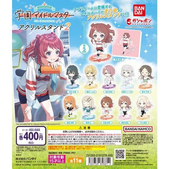 学園アイドルマスター アクリルスタンド2