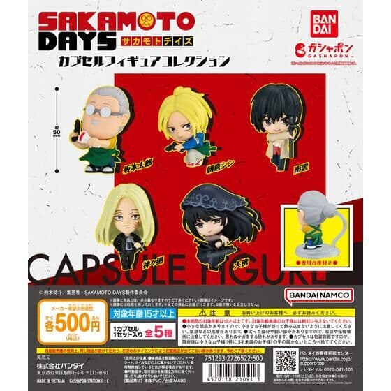 TVアニメ 「SAKAMOTO DAYS」  カプセルフィギュアコレクション