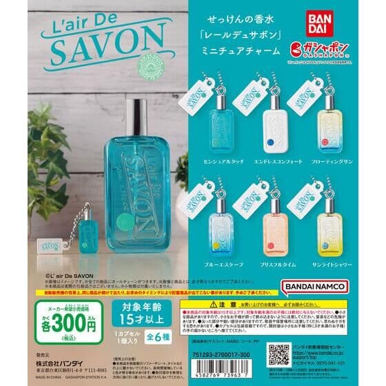 L’air De SAVON（レールデュサボン） ミニチュアチャーム