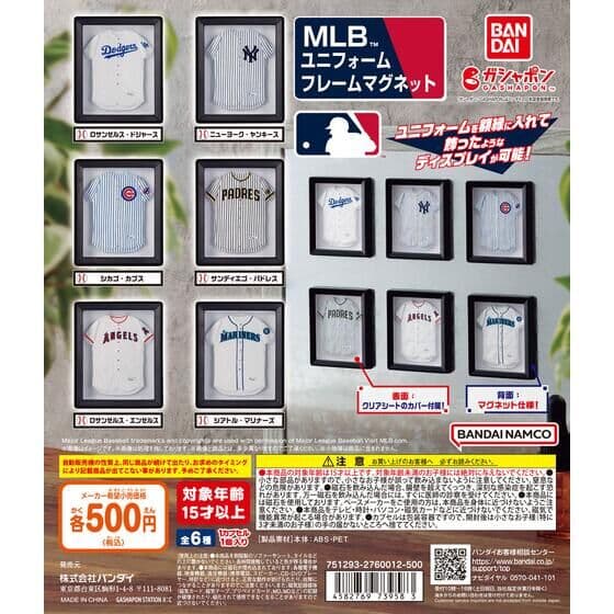MLB™ ユニフォームフレームマグネット