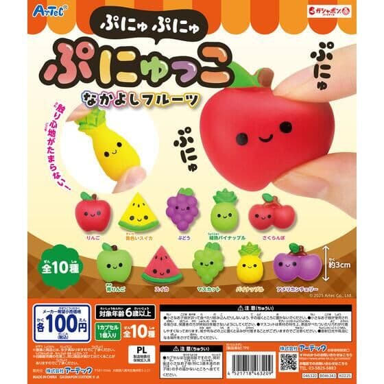 ぷにゅぷにゅぷにゅっこ なかよしフルーツ