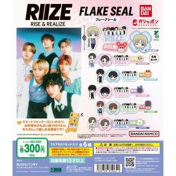RIIZE フレークシール