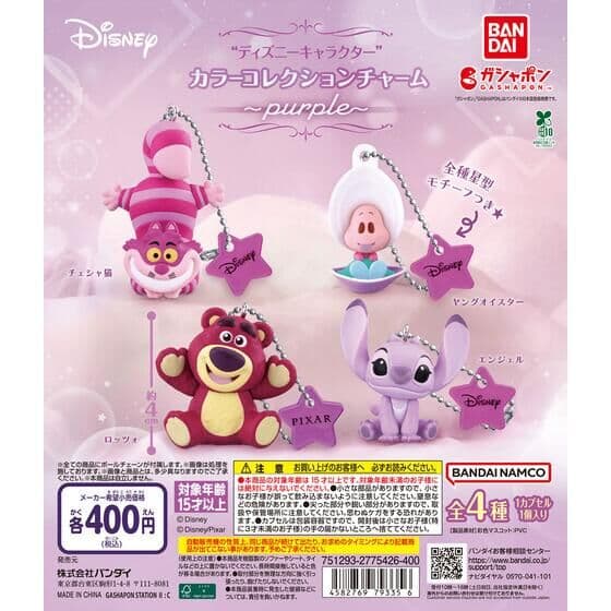 “ディズニーキャラクター” カラーコレクションチャーム～purple～