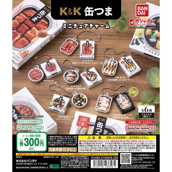 K&K 缶つまミニチュアチャーム