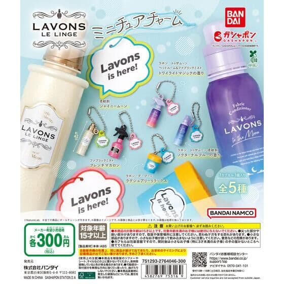 LAVONS ミニチュアチャーム