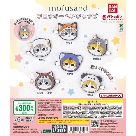 mofusand フロッキーヘアクリップ
