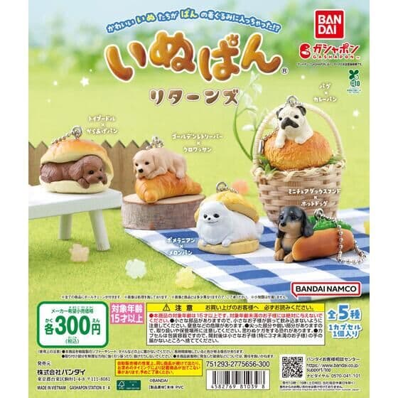 いぬぱん リターンズ