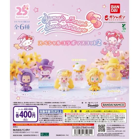 おジャ魔女どれみ×サンリオキャラクターズ スペシャルコラボマスコット2