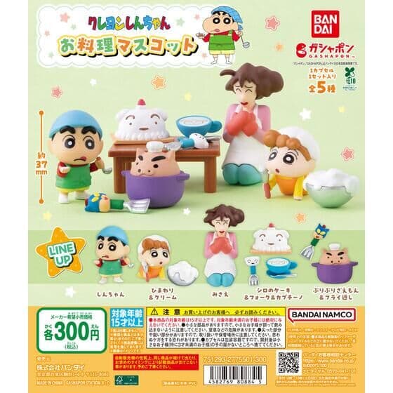 クレヨンしんちゃん お料理マスコット