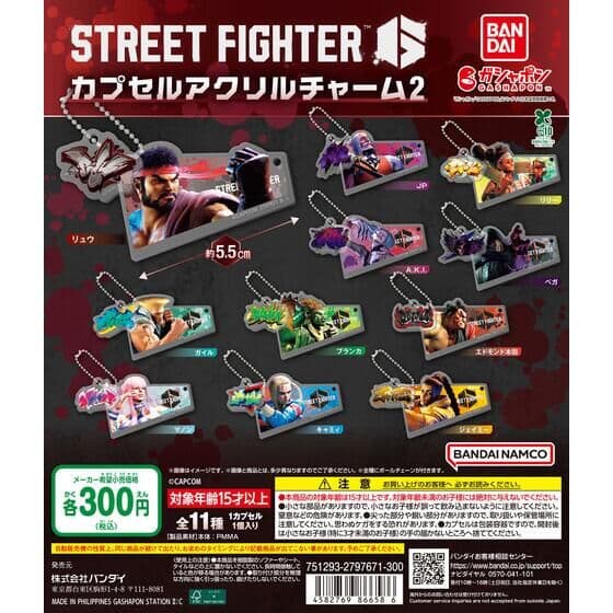 ストリートファイター6 カプセルアクリルチャーム2