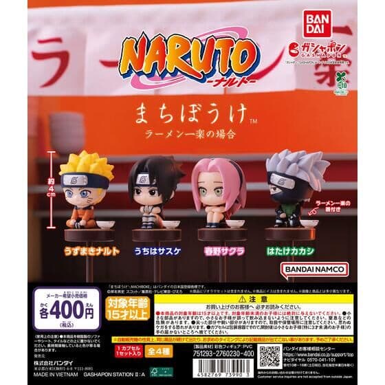 まちぼうけ NARUTO-ナルト- ラーメン一楽の場合