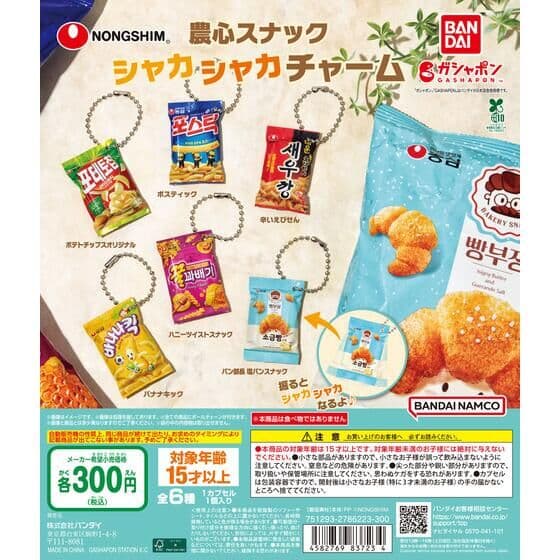 農心スナック シャカシャカチャーム