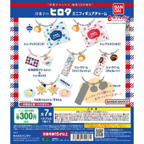 洋菓子のヒロタ ミニフィギュアチャーム