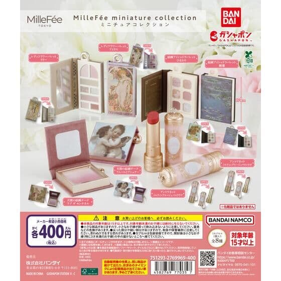 MilleFée ミニチュアコレクション