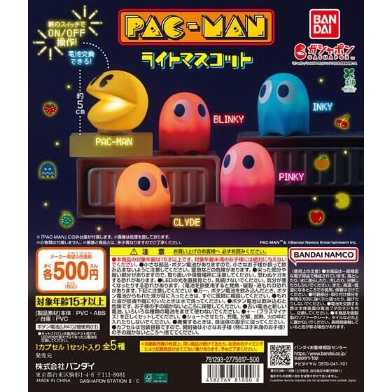 パックマン ライトマスコット
