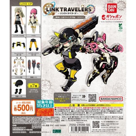LINK TRAVELERS ~機械に支配された世界編~SIDE:G