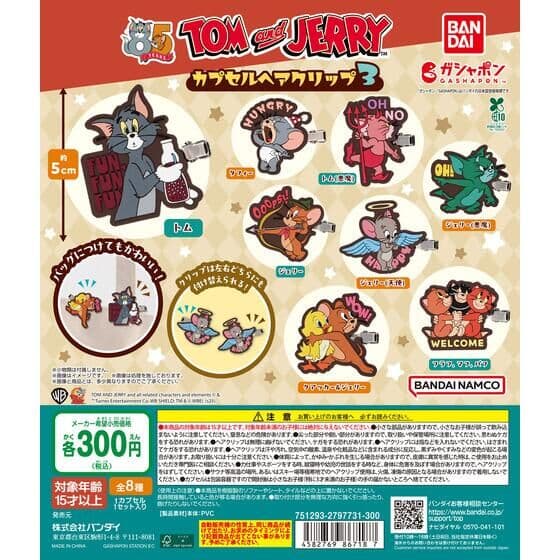 TOM and JERRY カプセルヘアクリップ3