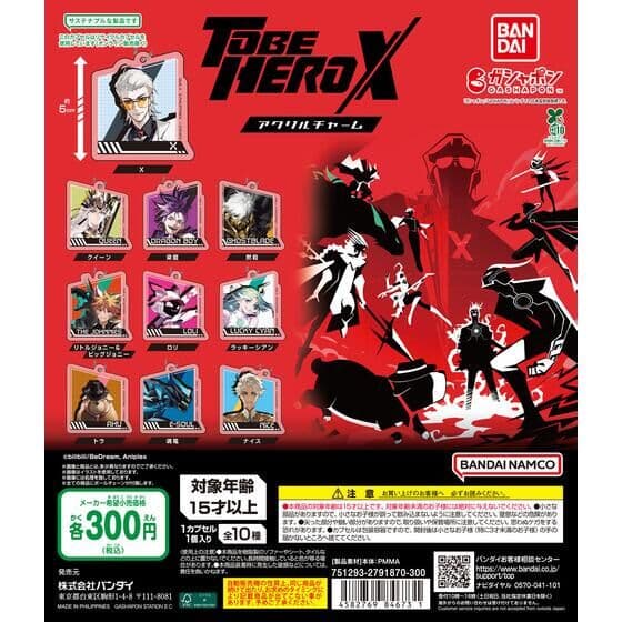 TVアニメ『TO BE HERO X』 アクリルチャーム