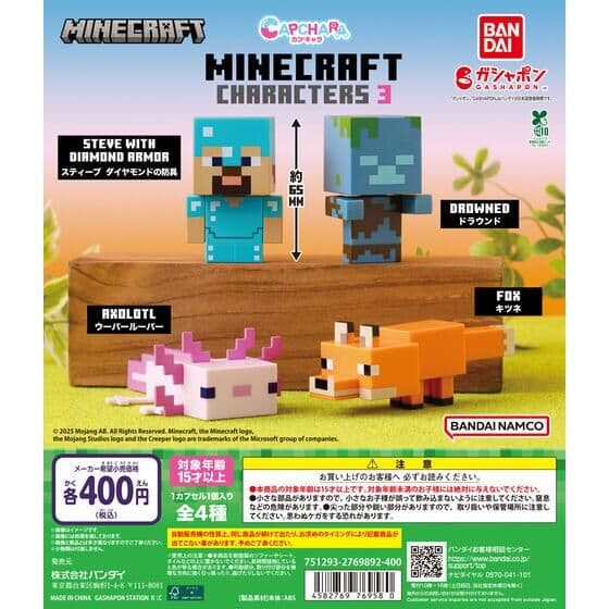 カプキャラ MINECRAFT 3