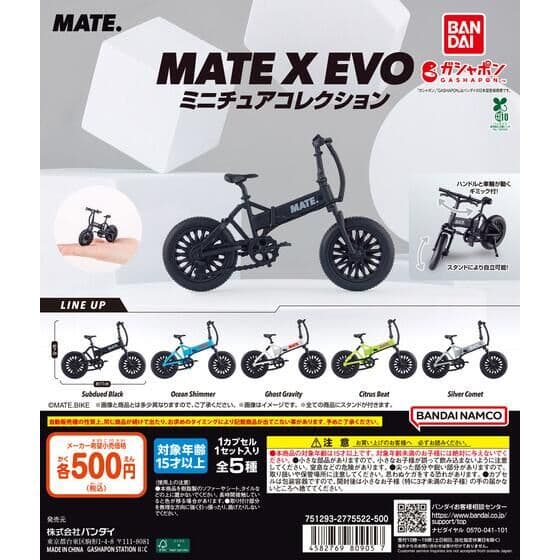 MATE X EVO ミニチュアコレクション