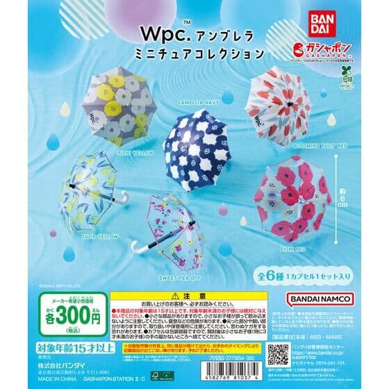 Wpc.アンブレラ ミニチュアコレクション