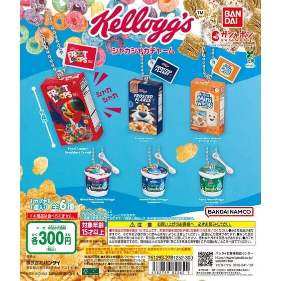 Kellogg’s シャカシャカチャーム