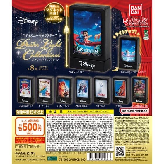 “ディズニーキャラクター” ポスターライトコレクション