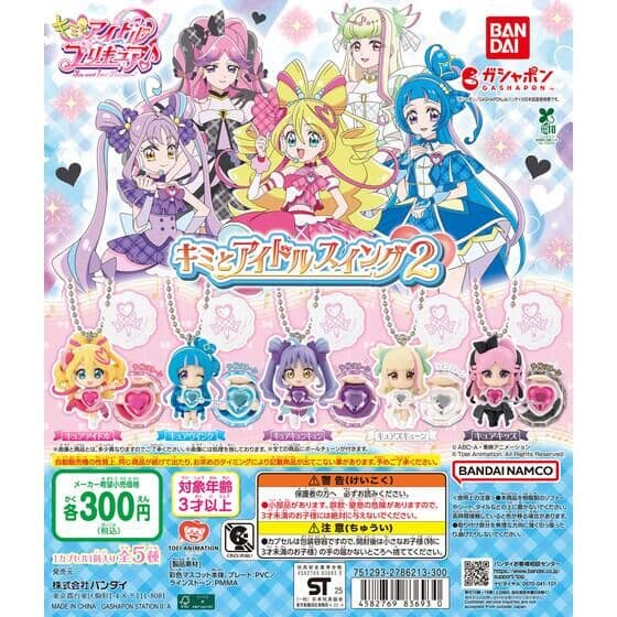 キミとアイドルプリキュア♪ キミとアイドルスイング2