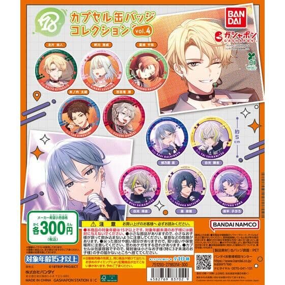 18TRIP カプセル缶バッジコレクション vol.4