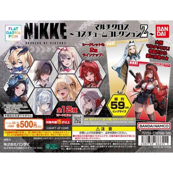 【フラットガシャポン】勝利の女神:NIKKE マルチクロス～コスチュームコレクション2～