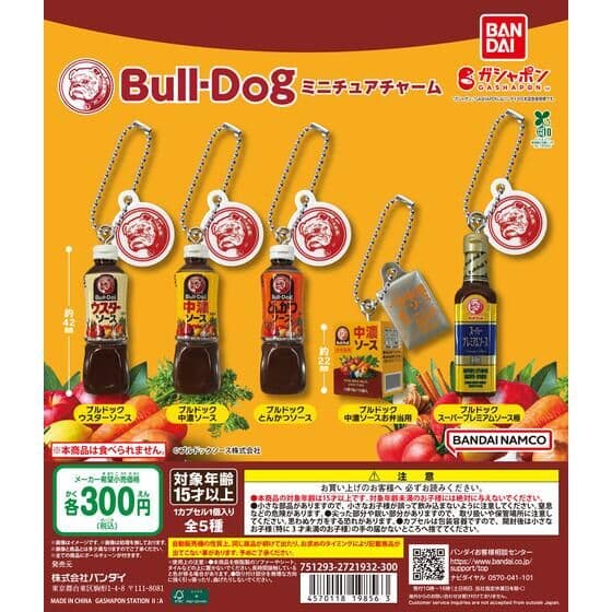 Bull-Dog ミニチュアチャーム