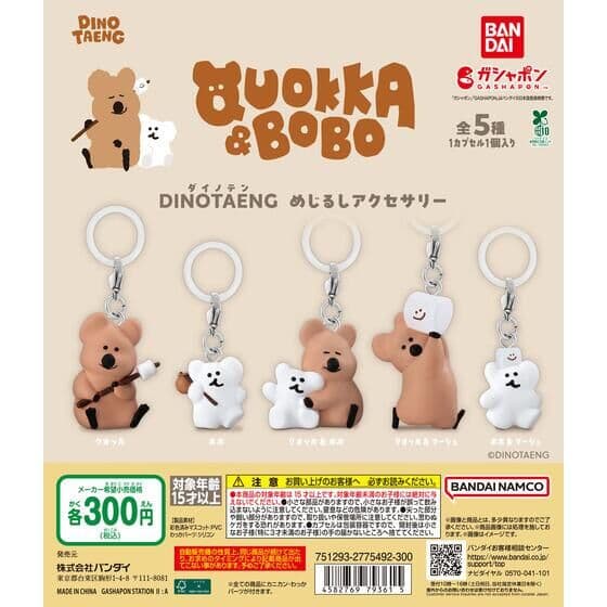 DINOTAENG めじるしアクセサリー