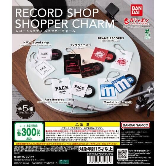 レコードショップ ショッパーチャーム
