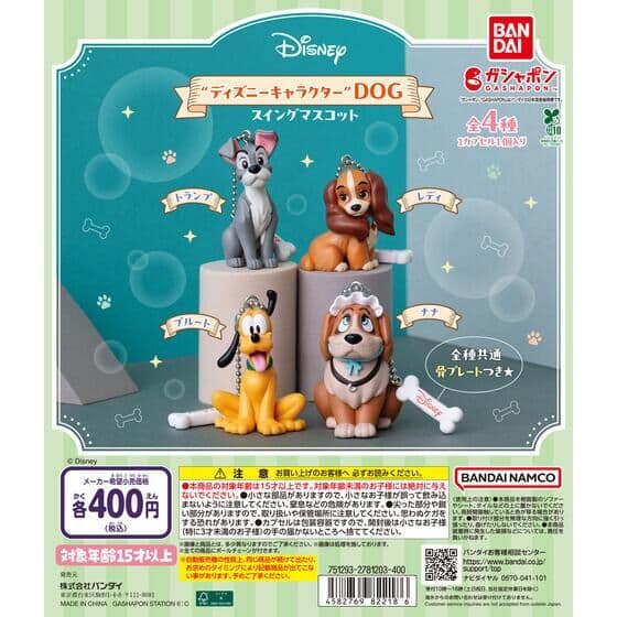“ディズニーキャラクター” DOG スイングマスコット
