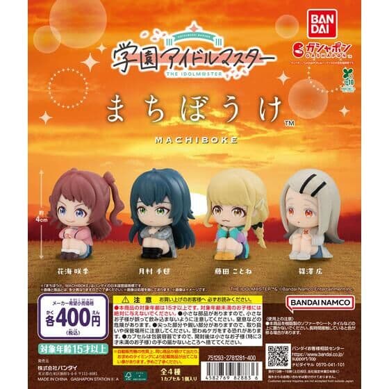学園アイドルマスター まちぼうけ