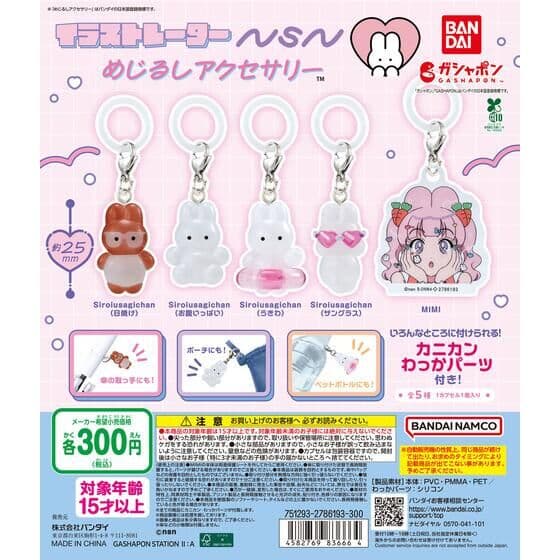イラストレーターnsn めじるしアクセサリー