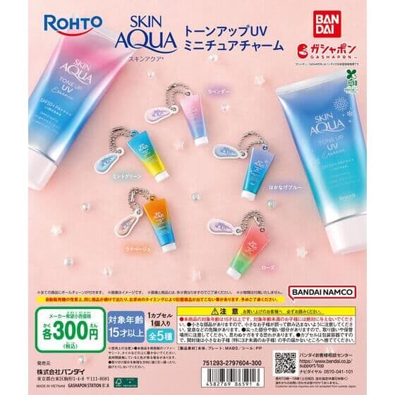 ロート製薬 スキンアクア® トーンアップUV ミニチュアチャーム