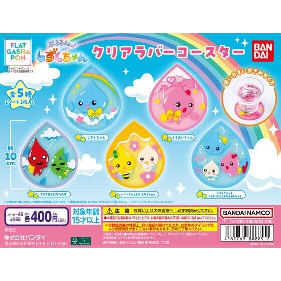 【フラットガシャポン】ぷるるんっ！しずくちゃん クリアラバーコースター