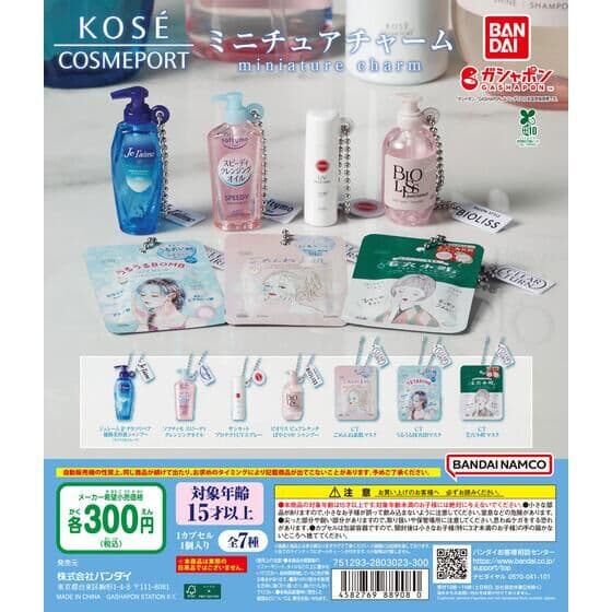 KOSE COSMEPORT ミニチュアチャーム