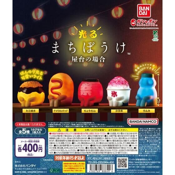 光るまちぼうけ 屋台の場合