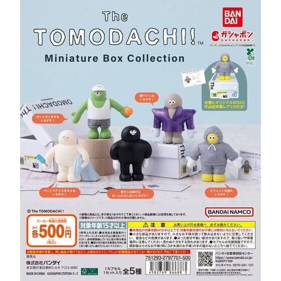 The TOMODACHI！ Miniature Box Collection