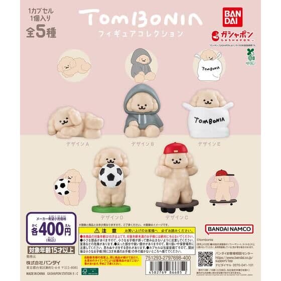 tombonia フィギュアコレクション