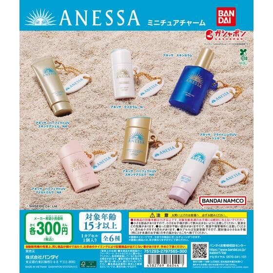 アネッサ ミニチュアチャーム