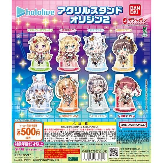 ホロライブ アクリルスタンド オリジン2